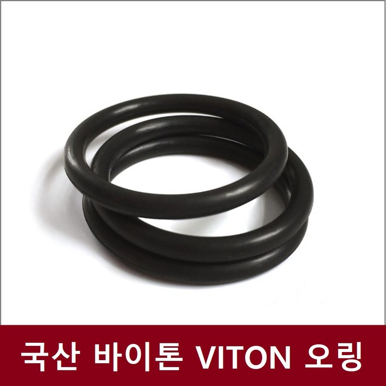 [040-V] Oring Viton Café 040